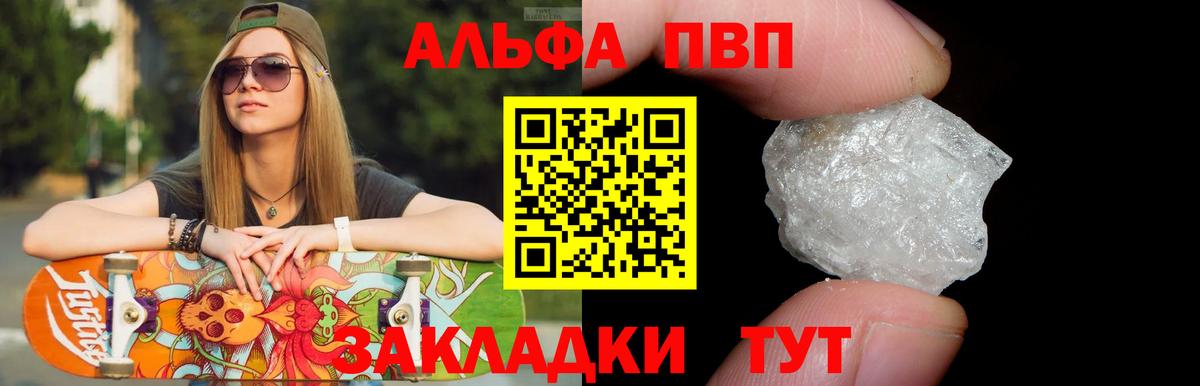Петропавловск-Камчатский  Альфа ПВП крисы CK  A PVP  Вход с VPN  А ПВП Соль 
