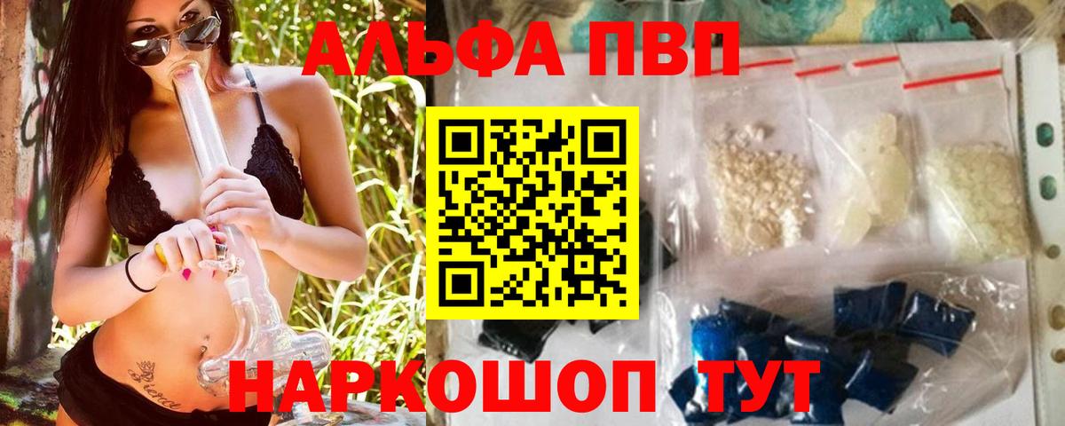 Alfa_PVP мука Петропавловск-Камчатский