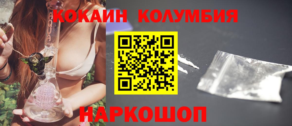 Кокаин Fish Scale Петропавловск-Камчатский