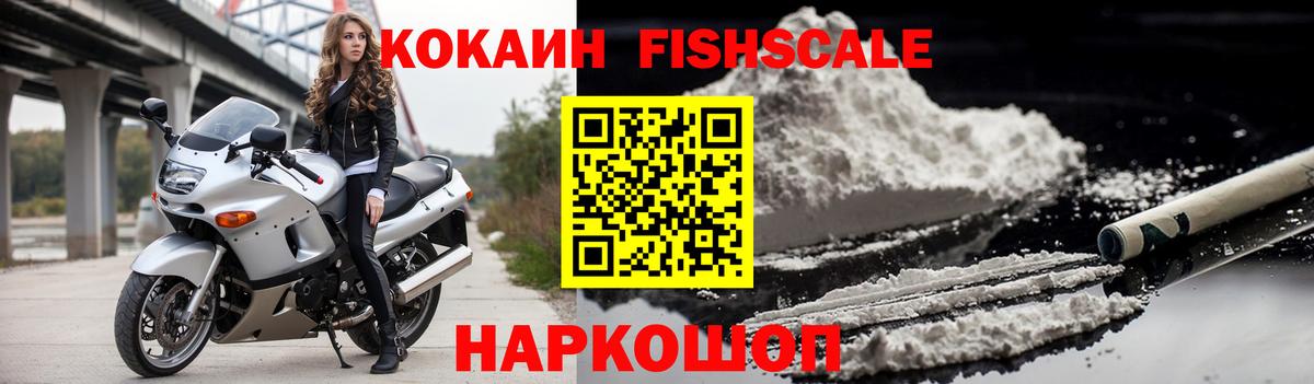 Петропавловск-Камчатский  Cocaine Колумбийский  Вход с VPN 