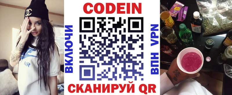 Codein Purple Drank  МЕГА маркетплейс  Петропавловск-Камчатский 