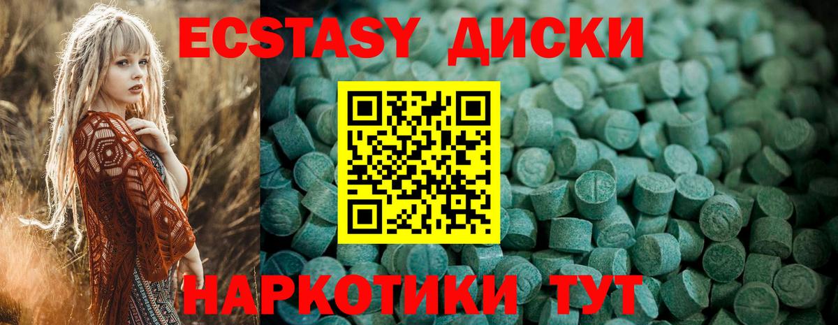 Ecstasy 280мг Петропавловск-Камчатский