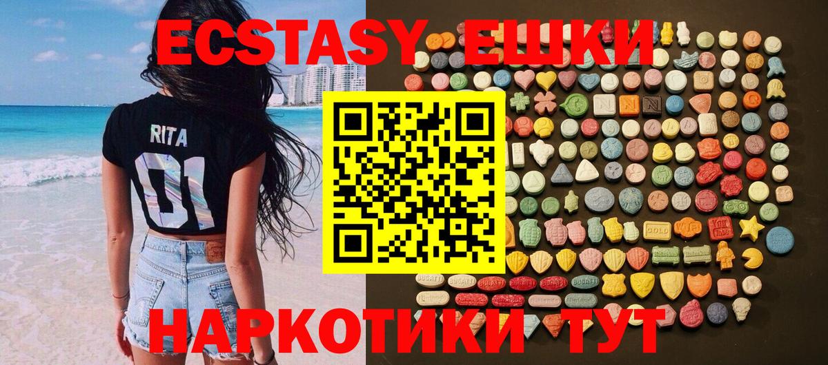 ЭКСТАЗИ  купить закладку  Вход с VPN  Экстази mix  Петропавловск-Камчатский  ЭКСТАЗИ 99% 