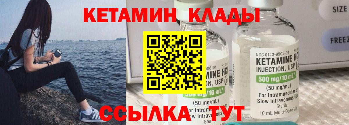 Кетамин ketamine Петропавловск-Камчатский