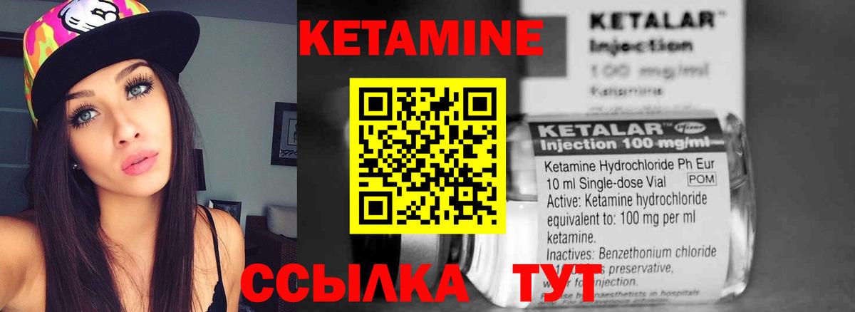 Петропавловск-Камчатский  блэк спрут ONION  Вход с VPN  Кетамин ketamine 