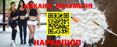 кокаин колумбия Славгород