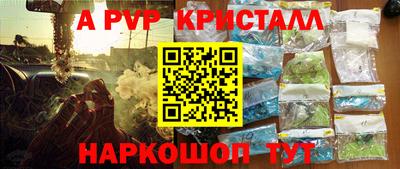 альфа пвп Будённовск