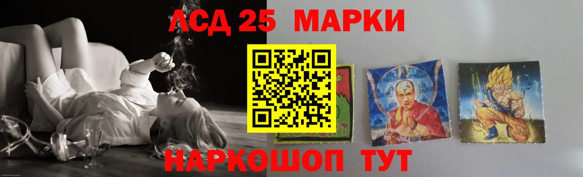 LSD-25 экстази ecstasy Петропавловск-Камчатский