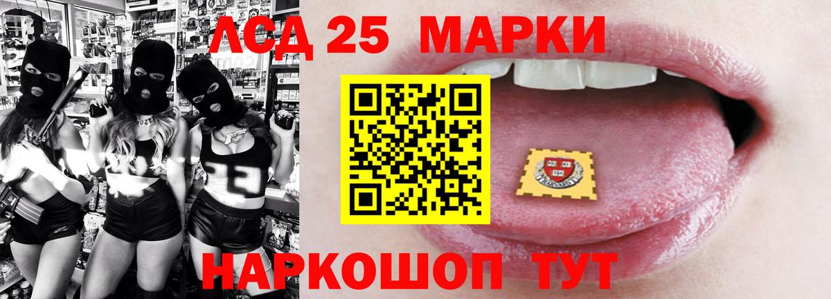 Лсд 25 экстази ecstasy  LSD-25 экстази  Петропавловск-Камчатский  Вход с VPN  ЛСД экстази ecstasy 