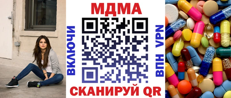 МДМА VHQ  продажа наркотиков  Петропавловск-Камчатский 