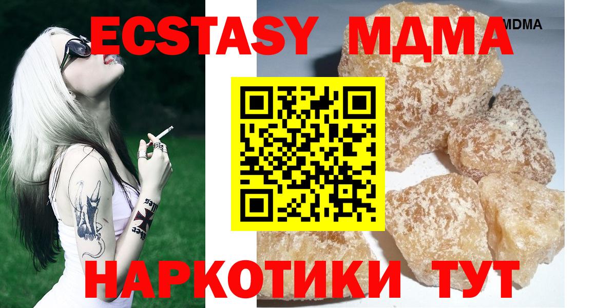MDMA  MDMA Molly  Вход с VPN  MDMA молли  Петропавловск-Камчатский 