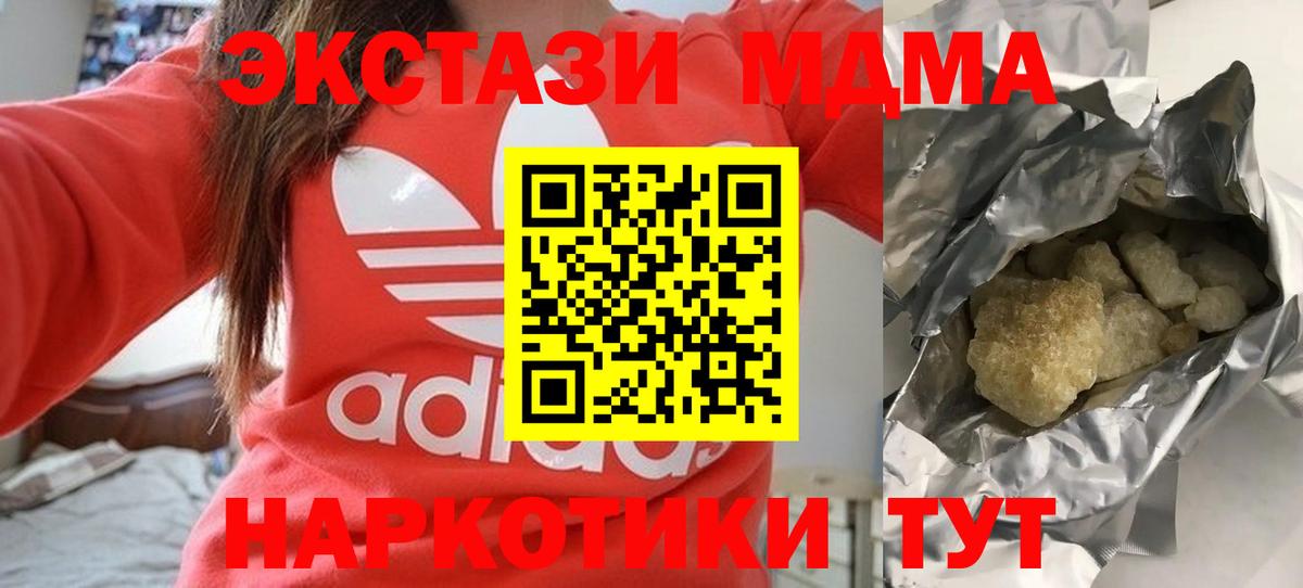 МДМА молли Петропавловск-Камчатский