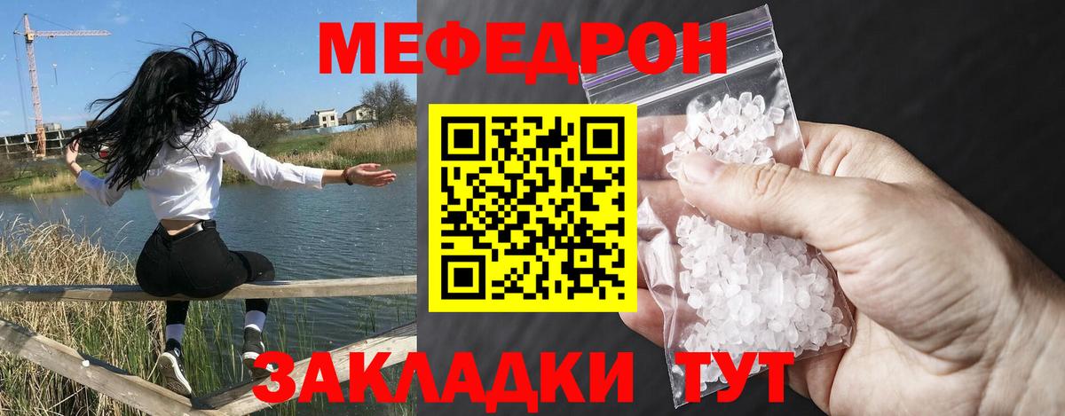 Меф мяу мяу кристаллы Петропавловск-Камчатский