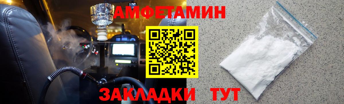 Метамфетамин пудра Петропавловск-Камчатский