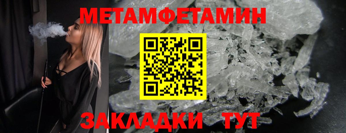 МЕТАМФЕТАМИН пудра  Вход с VPN  МЕТАМФЕТАМИН пудра  Петропавловск-Камчатский 
