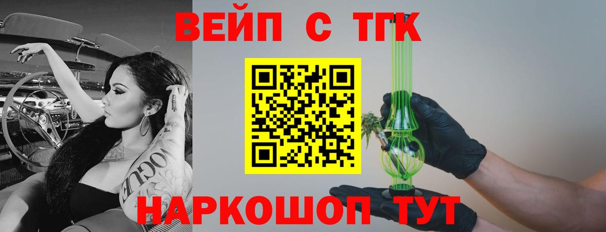 ТГК жижа Петропавловск-Камчатский